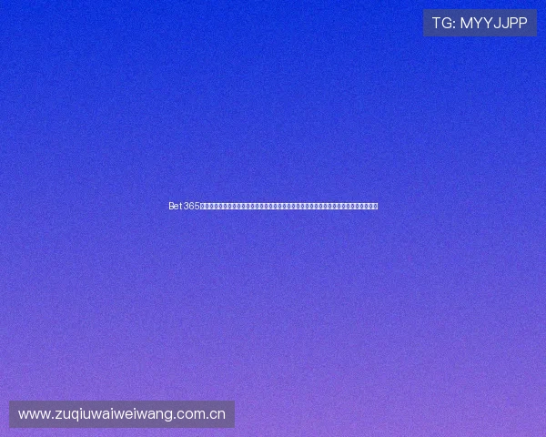 Bet 365真人版体育博彩助力世界杯热潮,提供丰富的直播内容和多样化的投注玩法满足用户需求 Bet 365真人版体育博彩助力世界杯热潮,提供丰富的直播内容和多样化的投注玩法满足用户需求